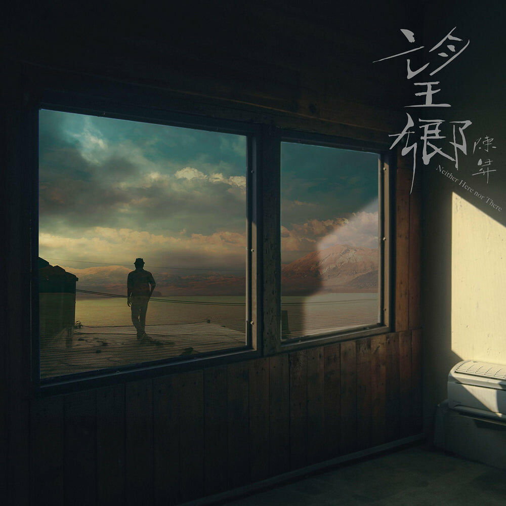 陳昇 Bobby Chen - 望鄉 (CD)