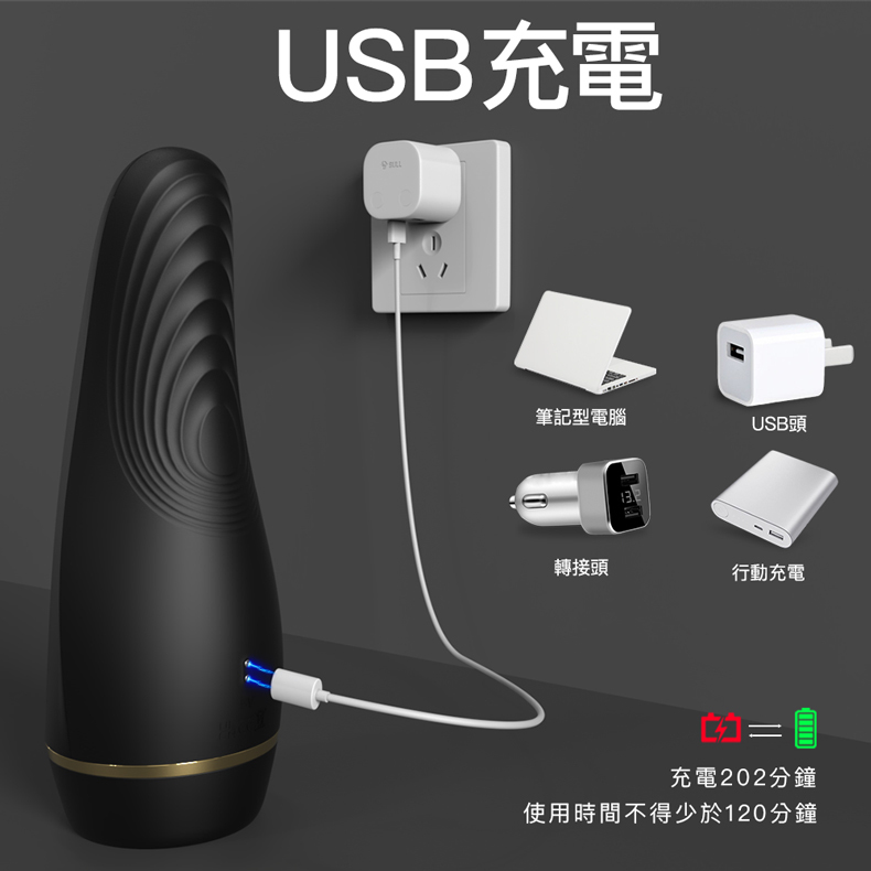 Capas卡帕斯,電動飛機杯自慰器