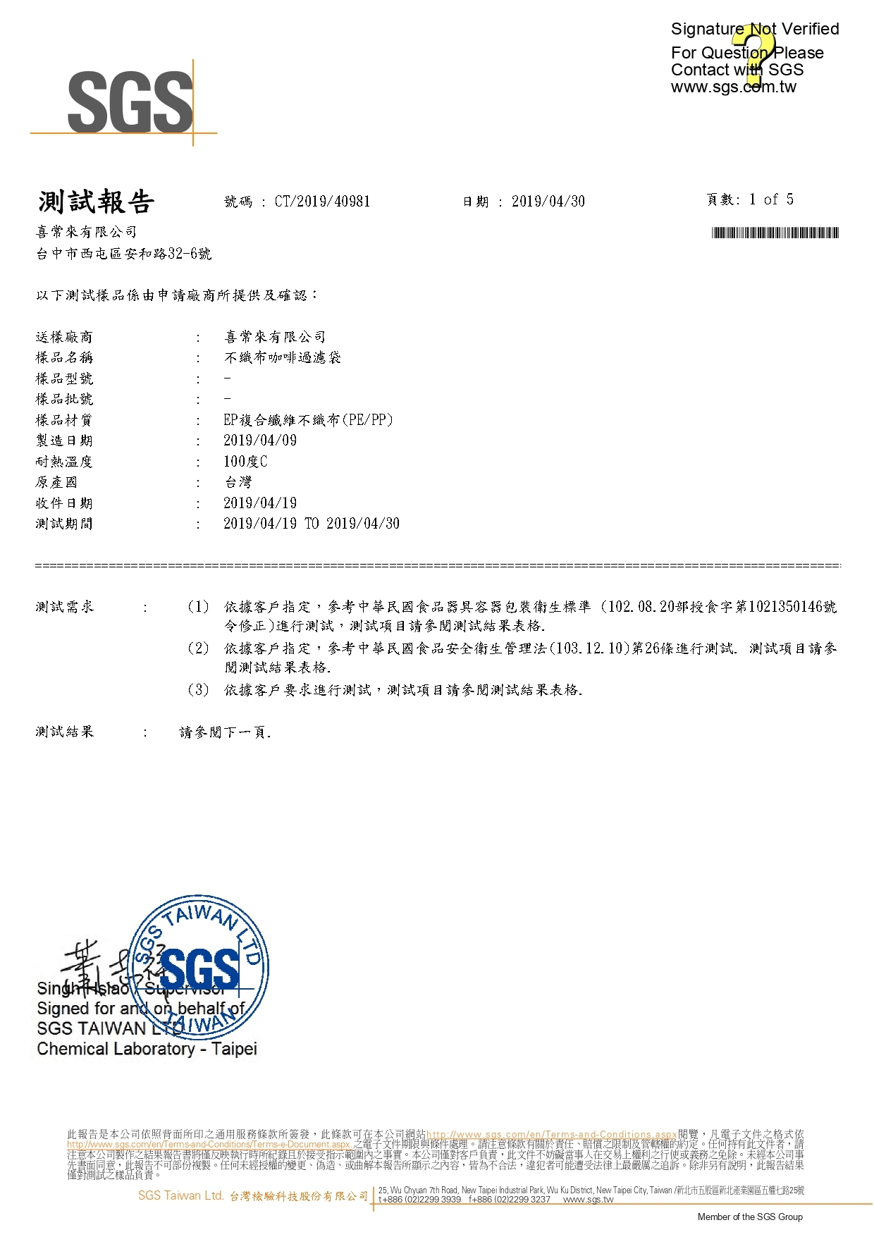 不織布咖啡過濾袋