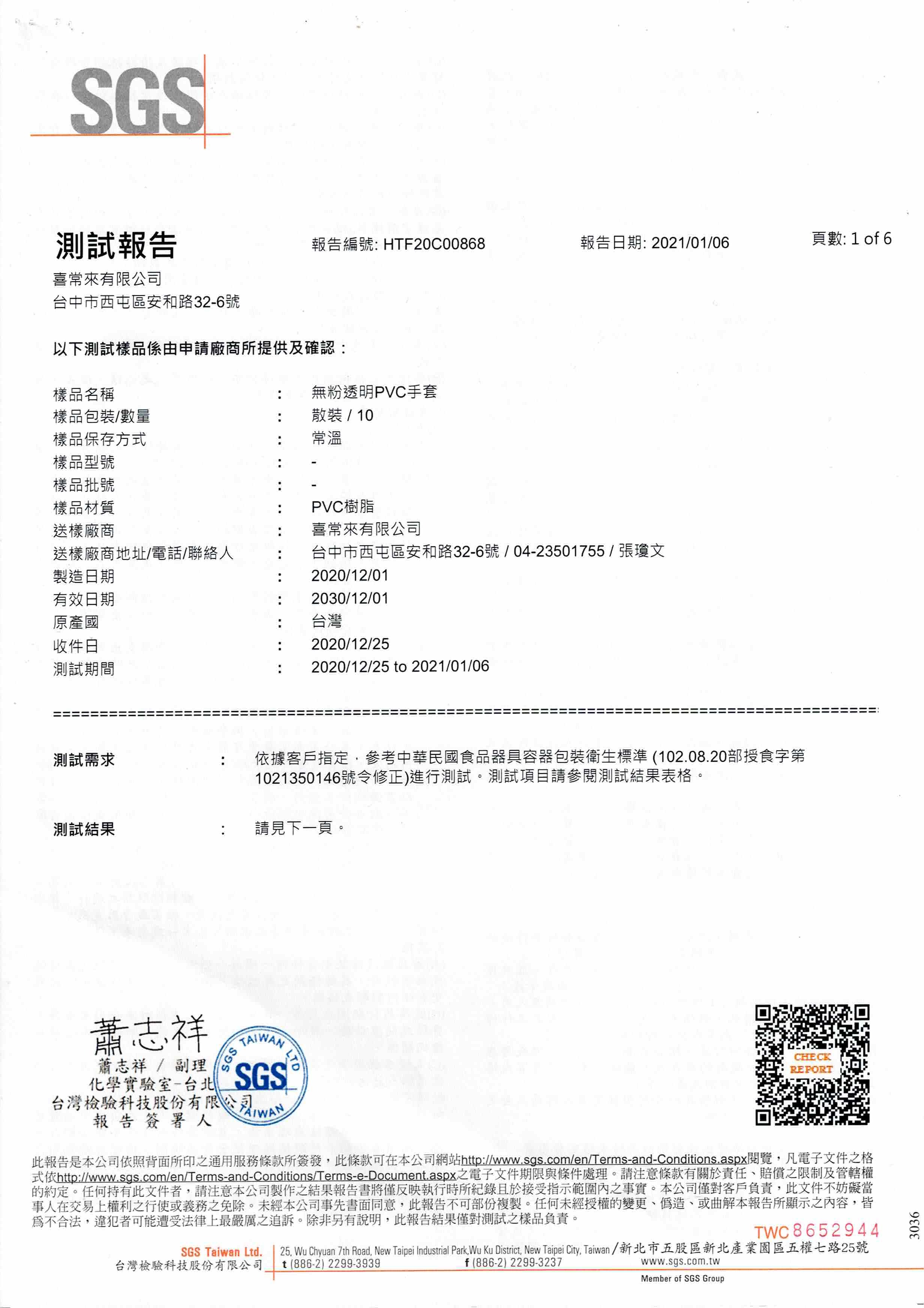 無粉透明PVC手套