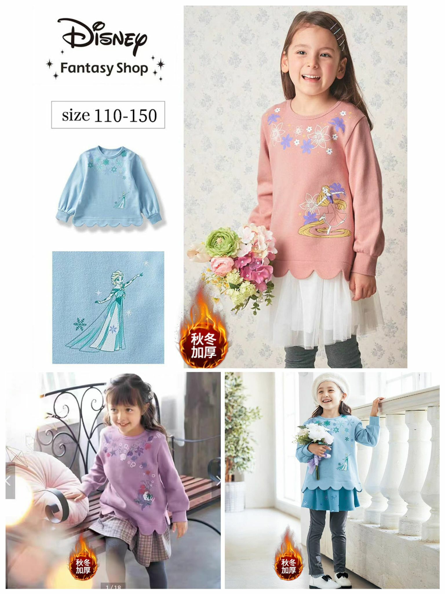 秋冬女童花邊長袖衛衣-2301088