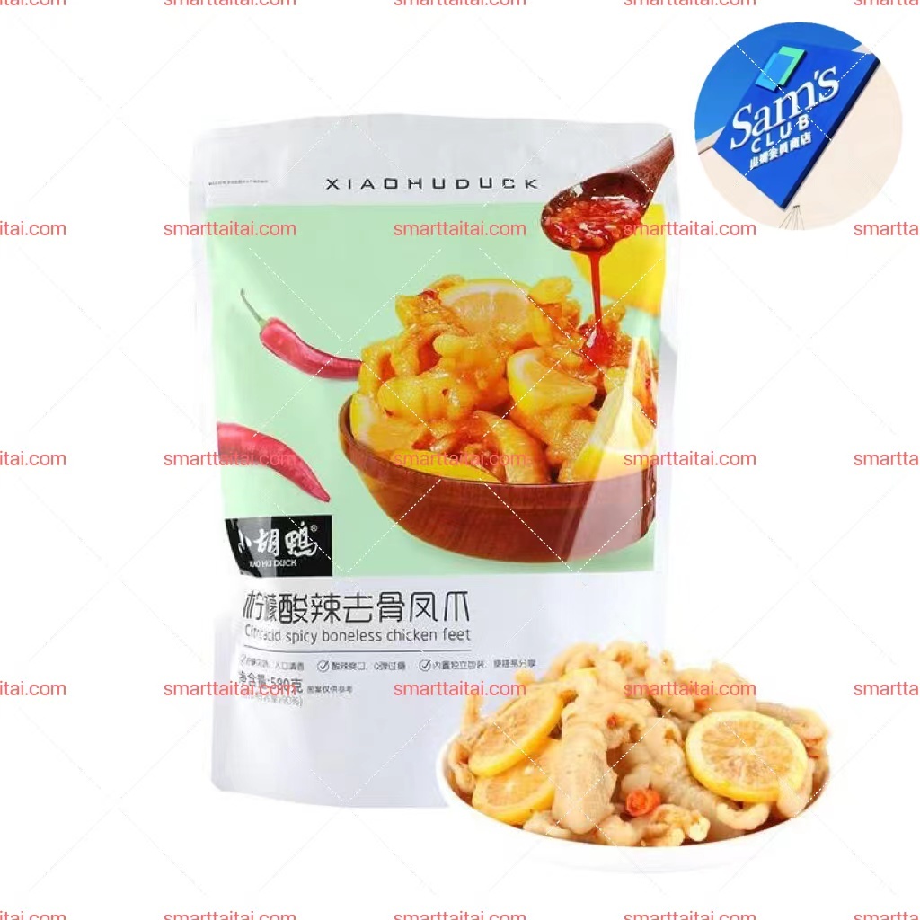 🔷山姆代購-小胡鴨檸檬酸辣去骨鳳爪580g（內有獨立包裝，約20包）-sm230005