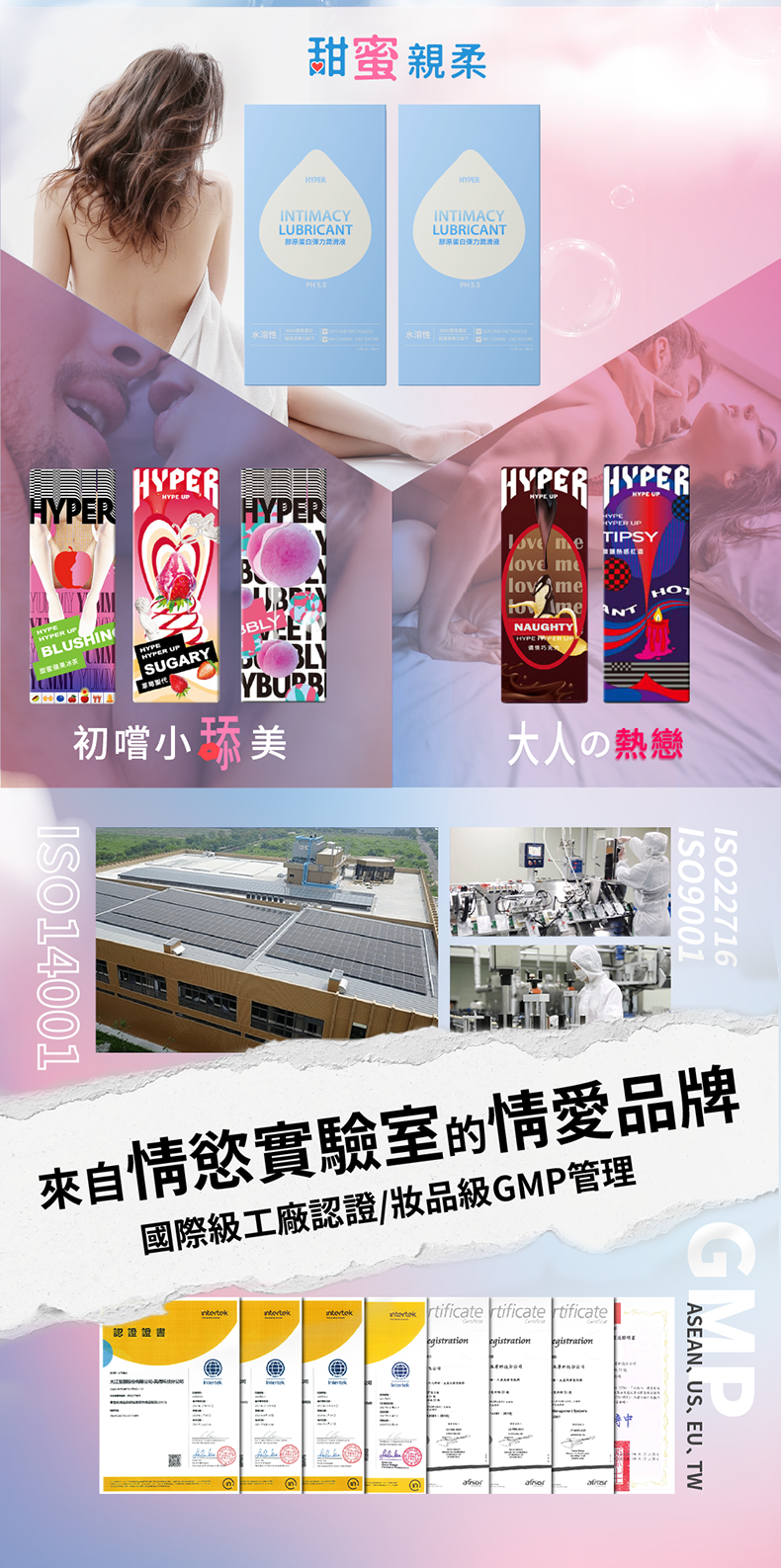 HARU,膠原蛋白彈力潤滑液80ml,HYPER