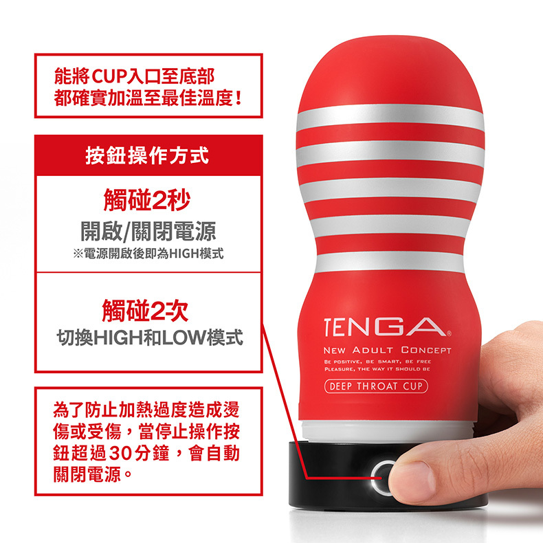 TENGA，飛機杯加熱器，CUP WARMER，飛機杯專用
