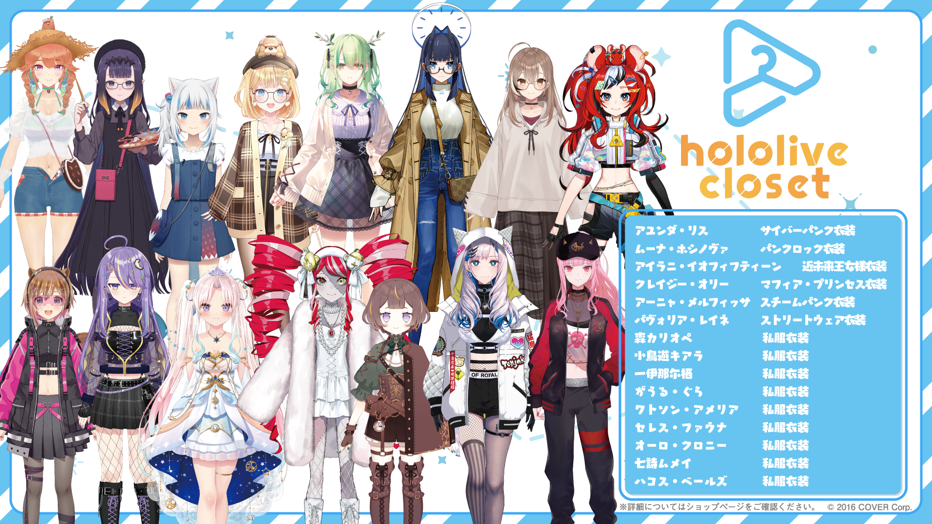 「官方代購」Hololive closet 立牌 vol. 3 EN/ID