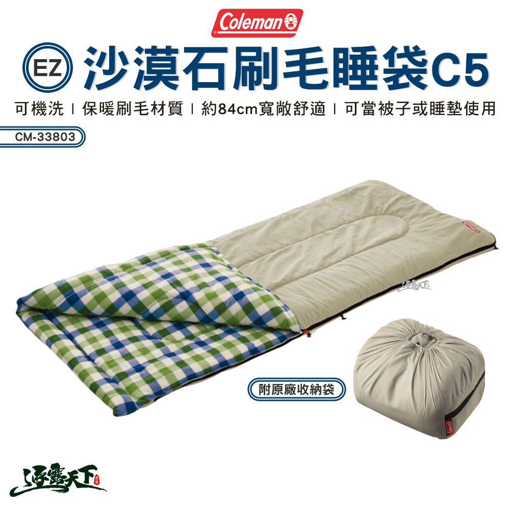 Coleman EZ 沙漠石刷毛睡袋 C5