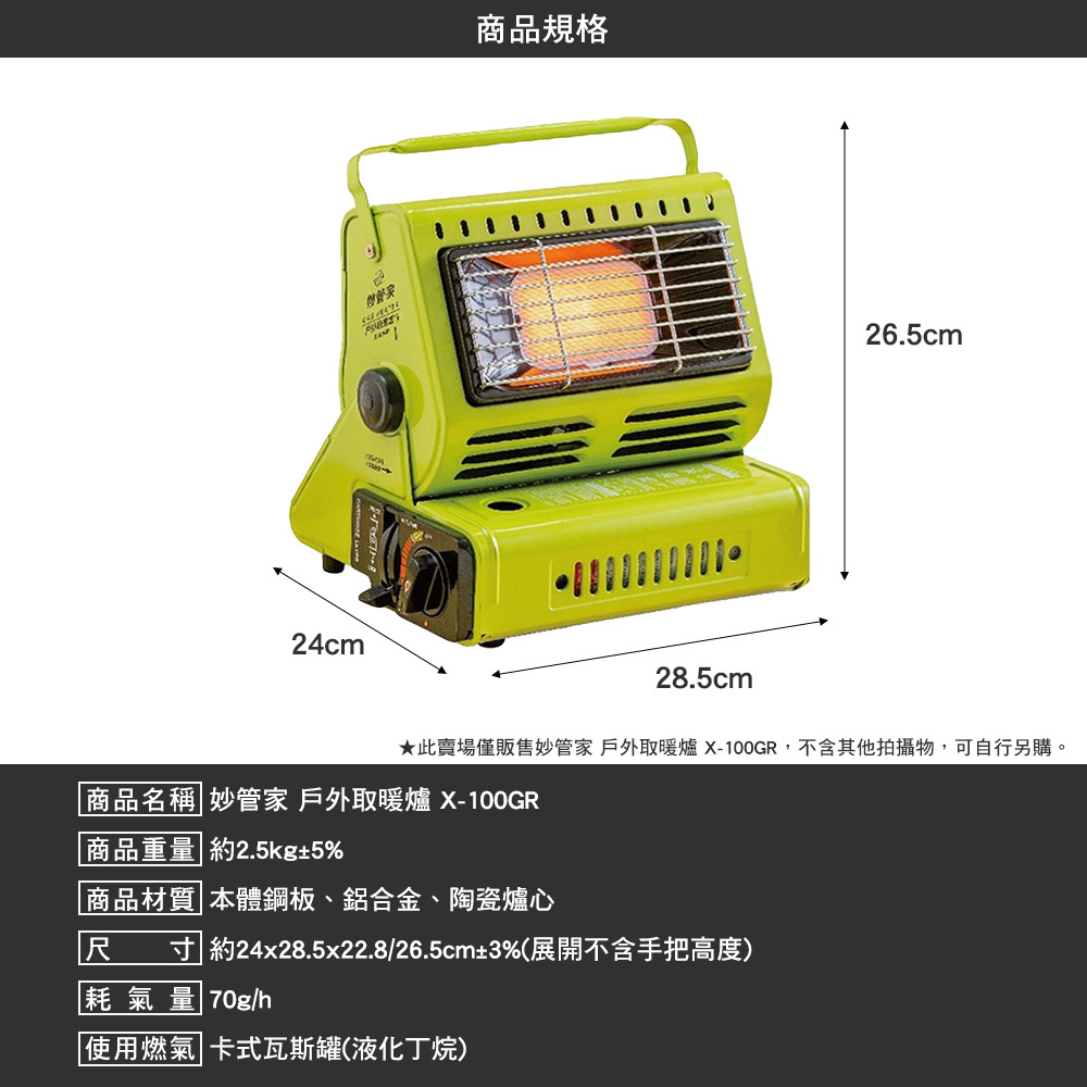 ProKamping 領航家 妙管家 戶外取暖爐 X-100GR 綠 03420