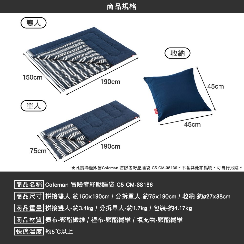 Coleman 冒險者紓壓睡袋 C5