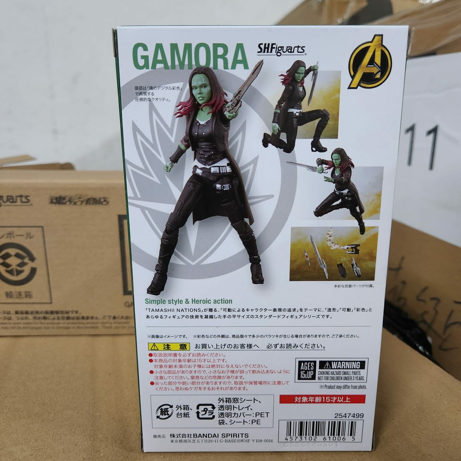 Bandai S.H.Figuarts SHF 葛摩菈 (復仇者聯盟：無限之戰)