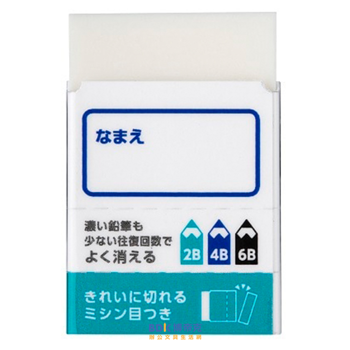 Tombow 日本蜻蜓牌 MONO 學習用橡皮擦 EK-SY