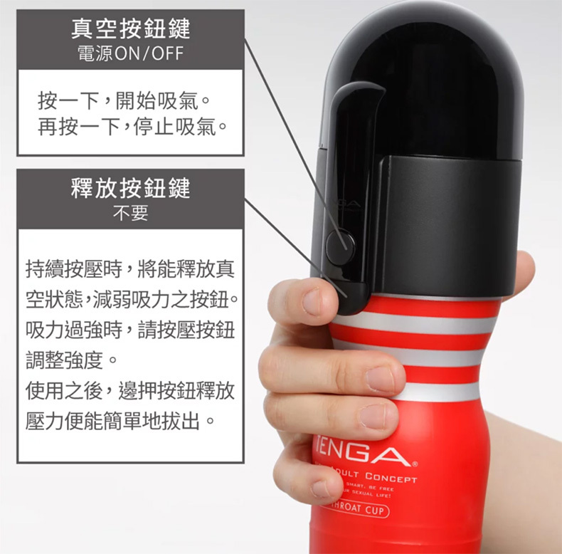 TENGA ，Vacuum Controller 真空控，電動飛機杯