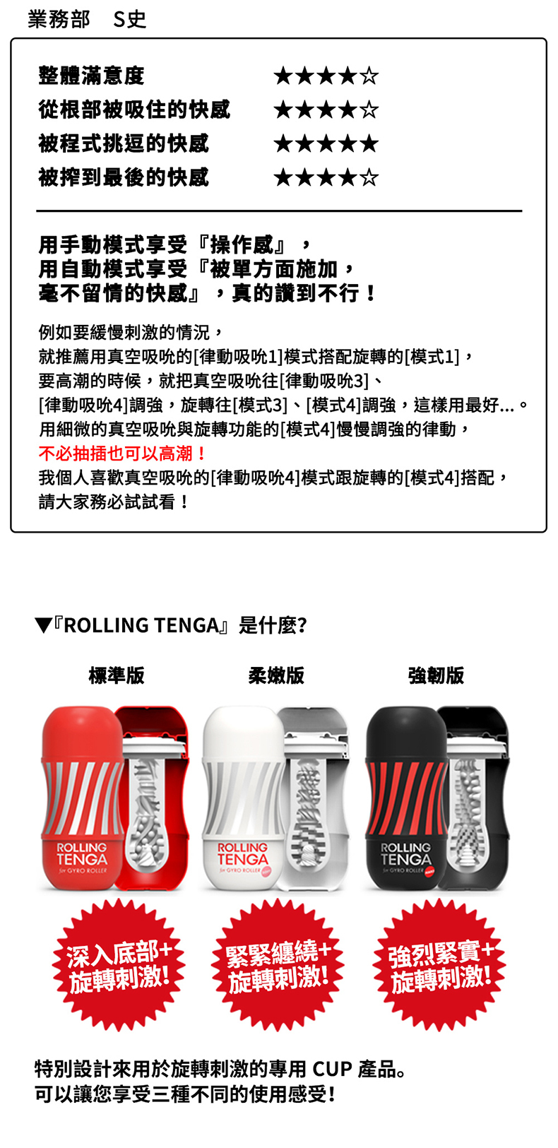 TENGA，VACUUM GYRO ROLLER，真空迴炫控，電動飛機杯