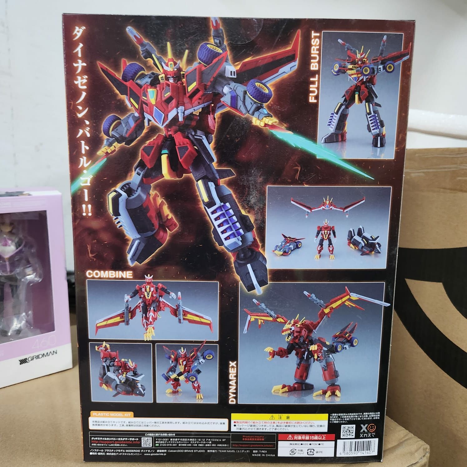 Good Smile Dynazenon SSSS.Dynazenon Moderoid 模型