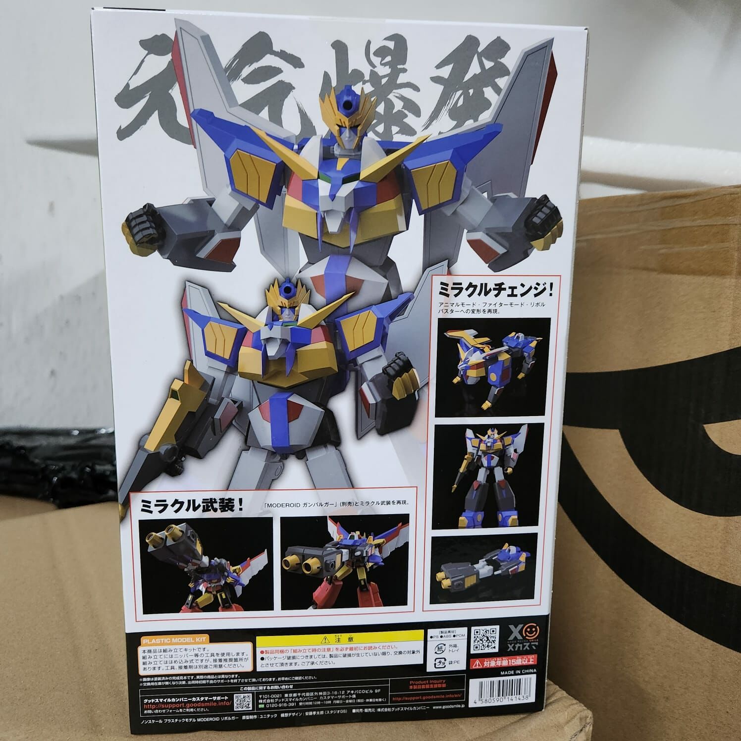 Good Smile Moderoid 元氣爆發伏魔金剛天神獅王