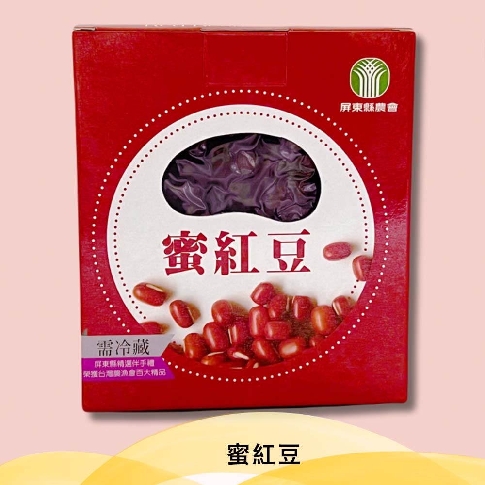 屏東縣農會💮蜜紅豆【300g/盒】