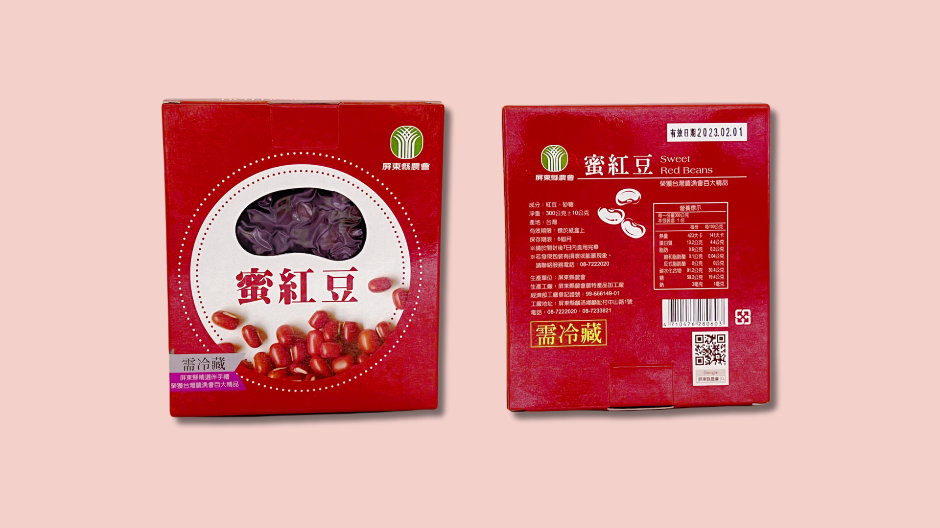 屏東縣農會💮蜜紅豆【300g/盒】