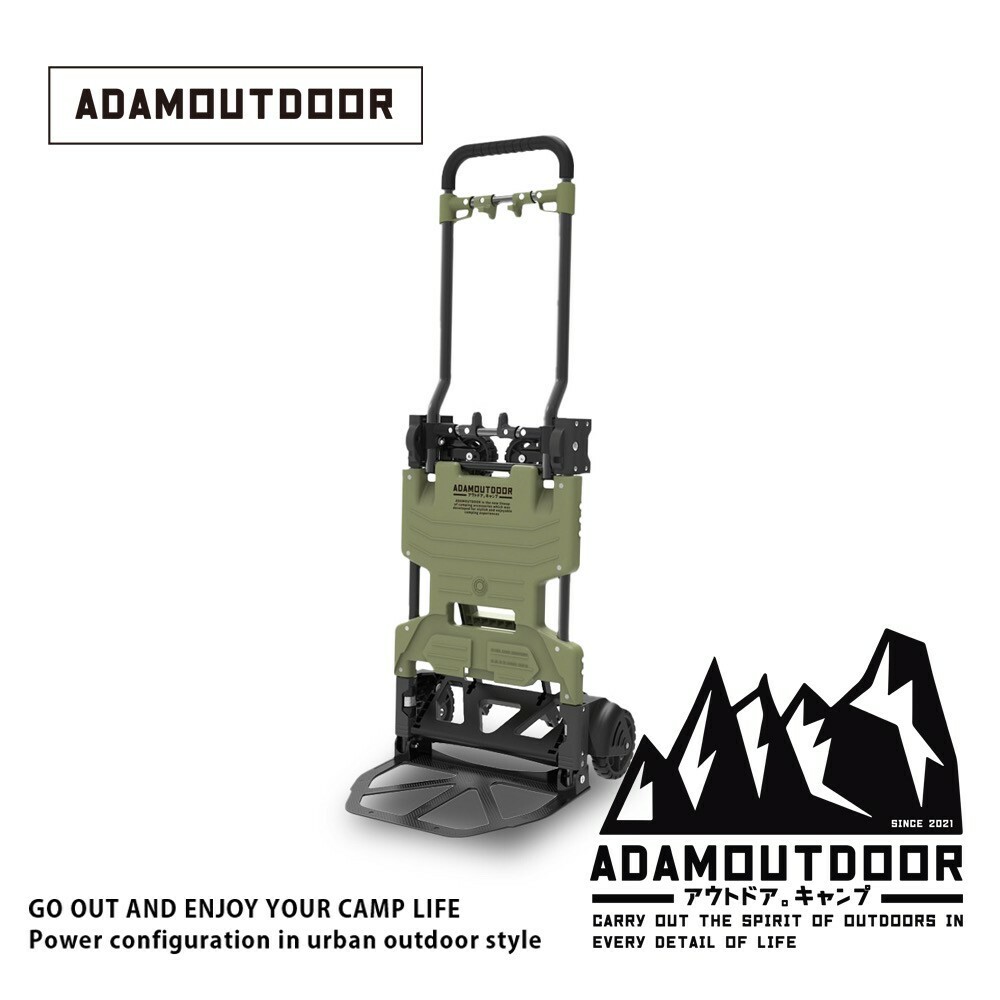 ADAMOUTDOOR｜二代兩用多功能變型推車 軍綠色【獨立出貨商品】