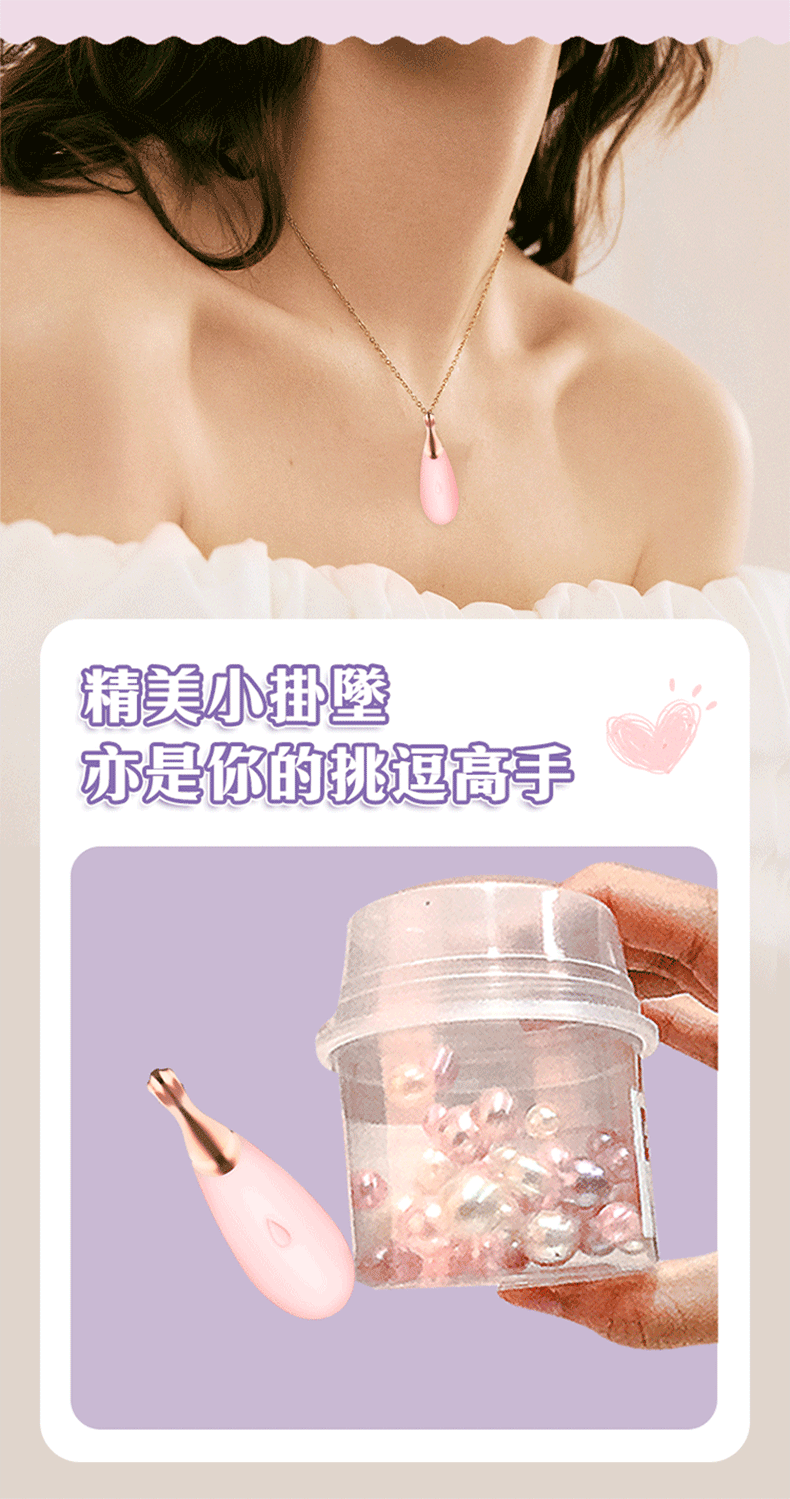 夏奇，雨露飾品按摩器，跳蛋按摩器