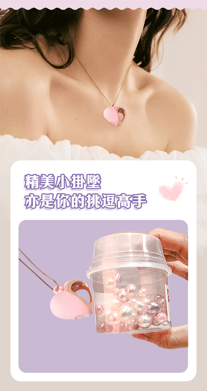 夏奇SHAKI，心琴飾品，跳蛋按摩器