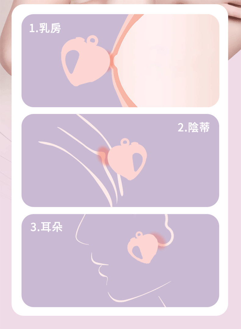夏奇SHAKI，心琴飾品，跳蛋按摩器