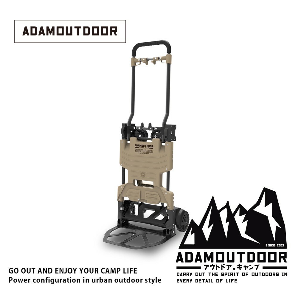 ADAMOUTDOOR｜二代兩用多功能變型推車 沙漠色【 獨立出貨商品】