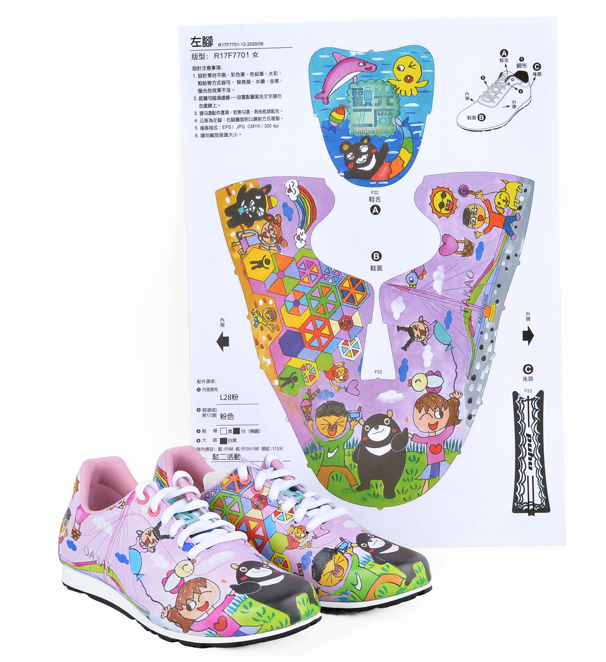 【彪琥客製鞋故事】悠閒港都夏日！盡情揮灑創意筆觸，繪出高屏印象穿鞋上！