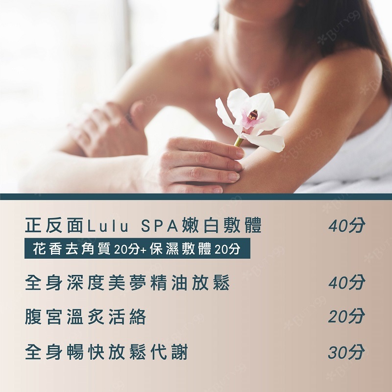 台中》130分鐘!KO疲勞睡美人深度好眠釋壓嫩膚纖體SPA