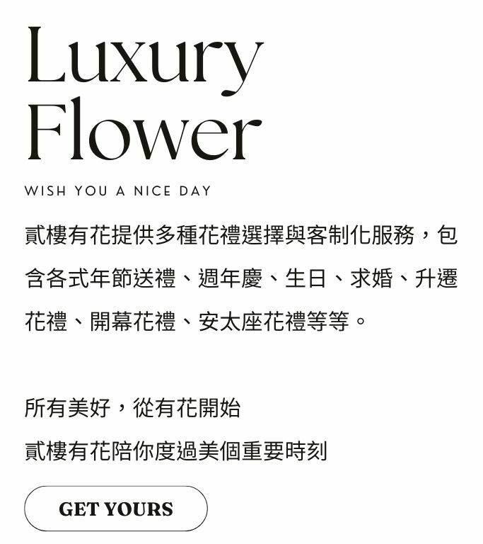 貳樓有花｜花禮訂購｜插花教學｜桌花教學｜開幕花｜客製化伴手禮｜水果花禮｜活動佈置｜有花吉果15