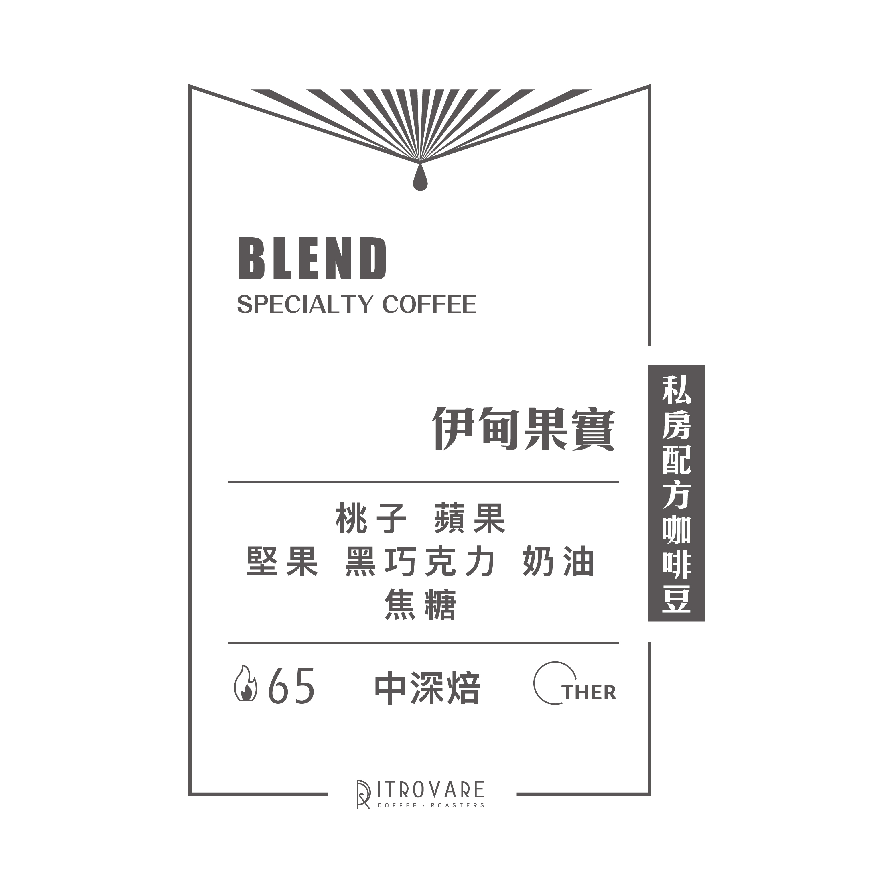 【私房配方精品咖啡豆】伊甸果實