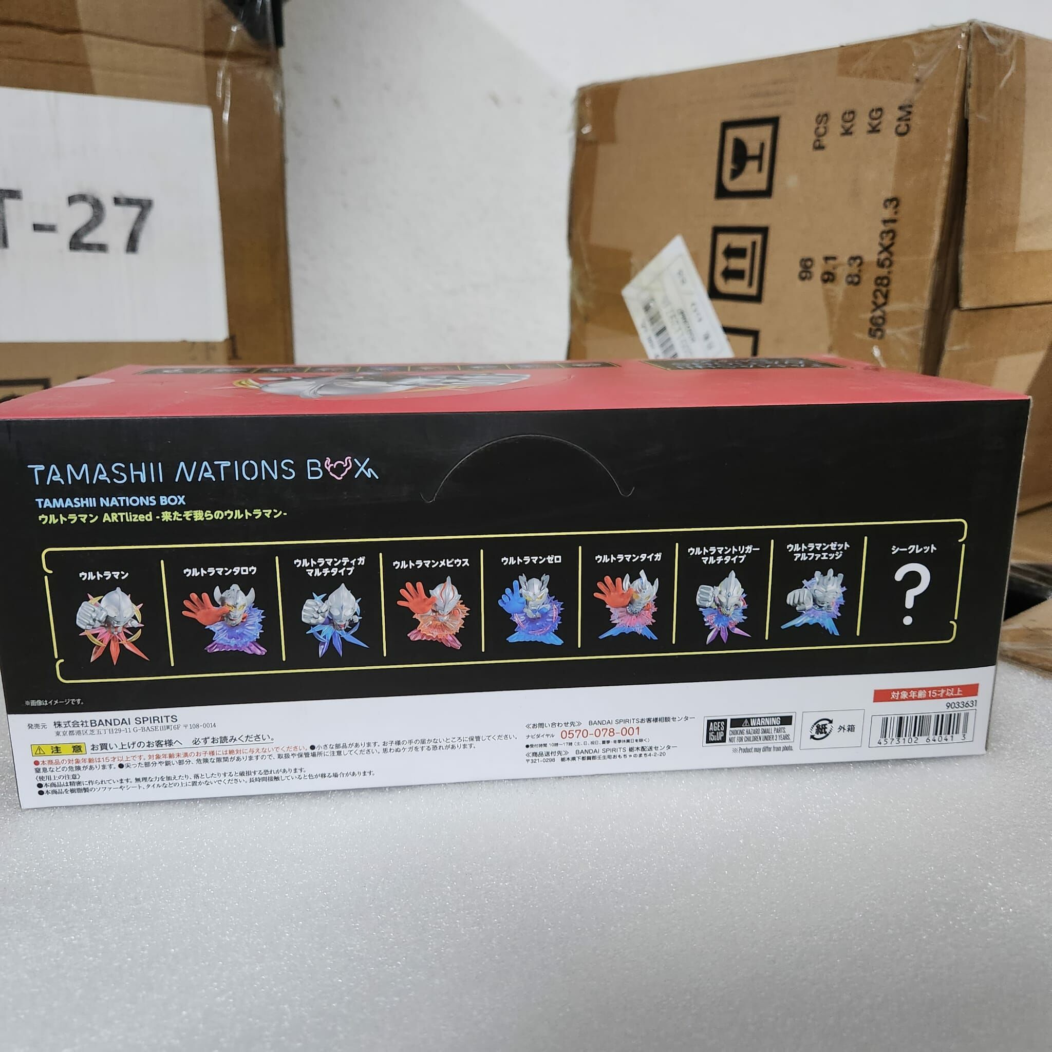 Tamashii Nations Box 盒玩 - 超人ARTlized: 我們的超人來了 (原Box 內有8小盒)