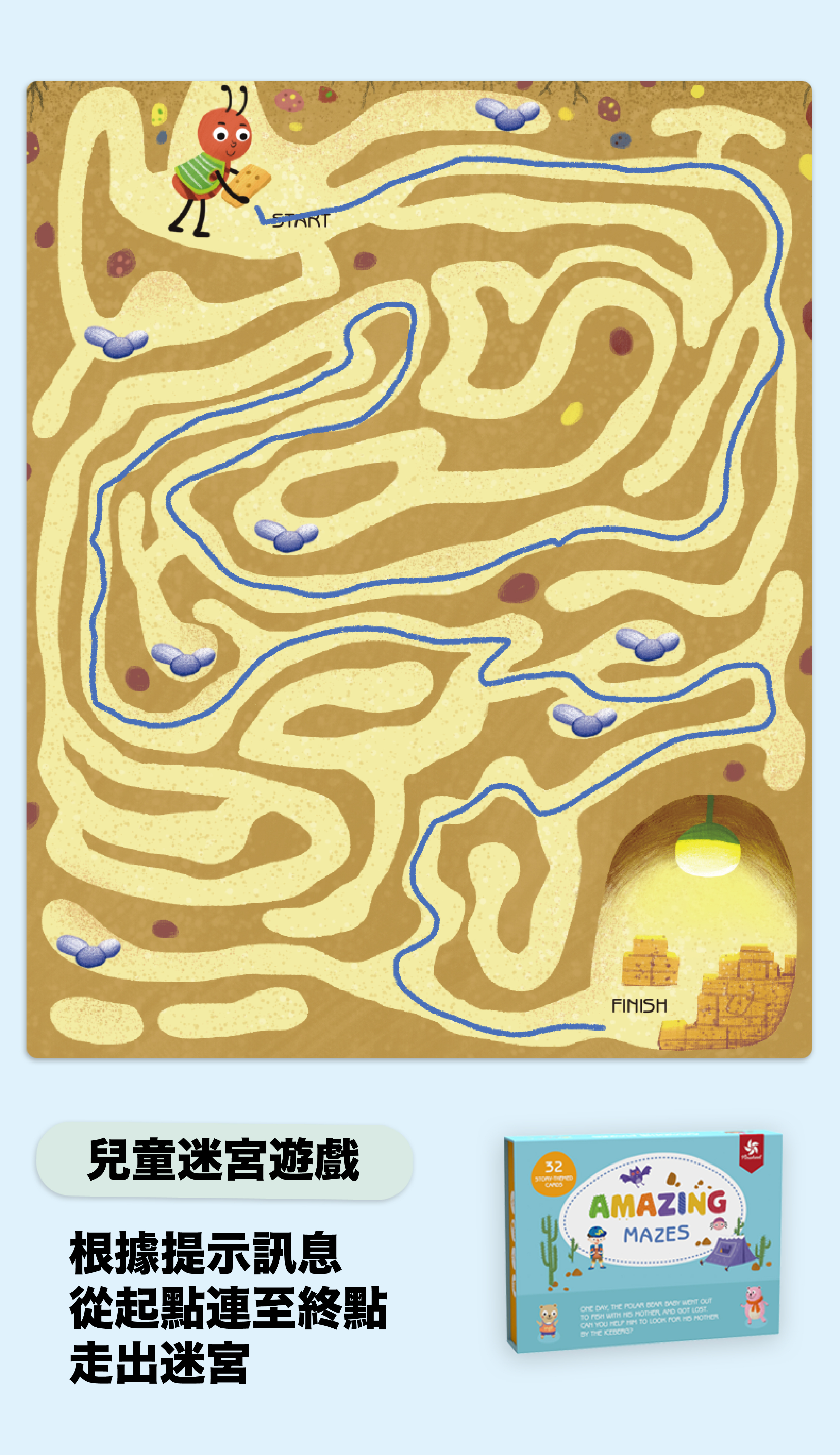 可擦寫遊戲-兒童迷宮遊戲