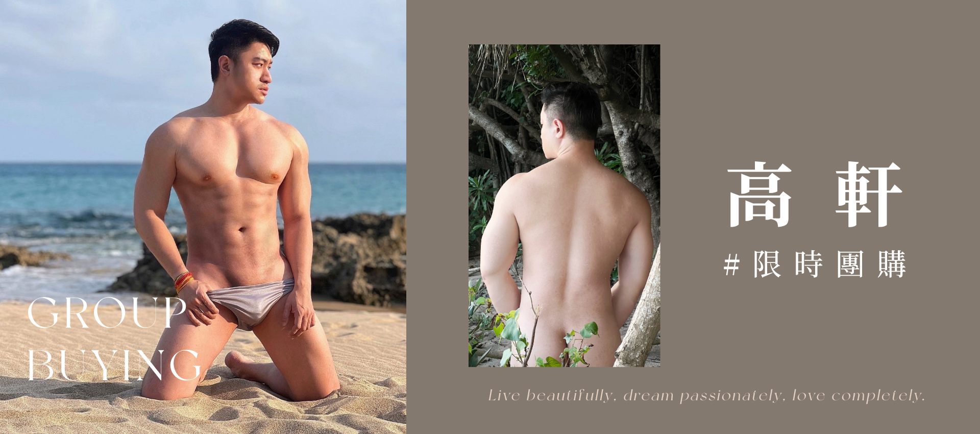 高軒 限時團購