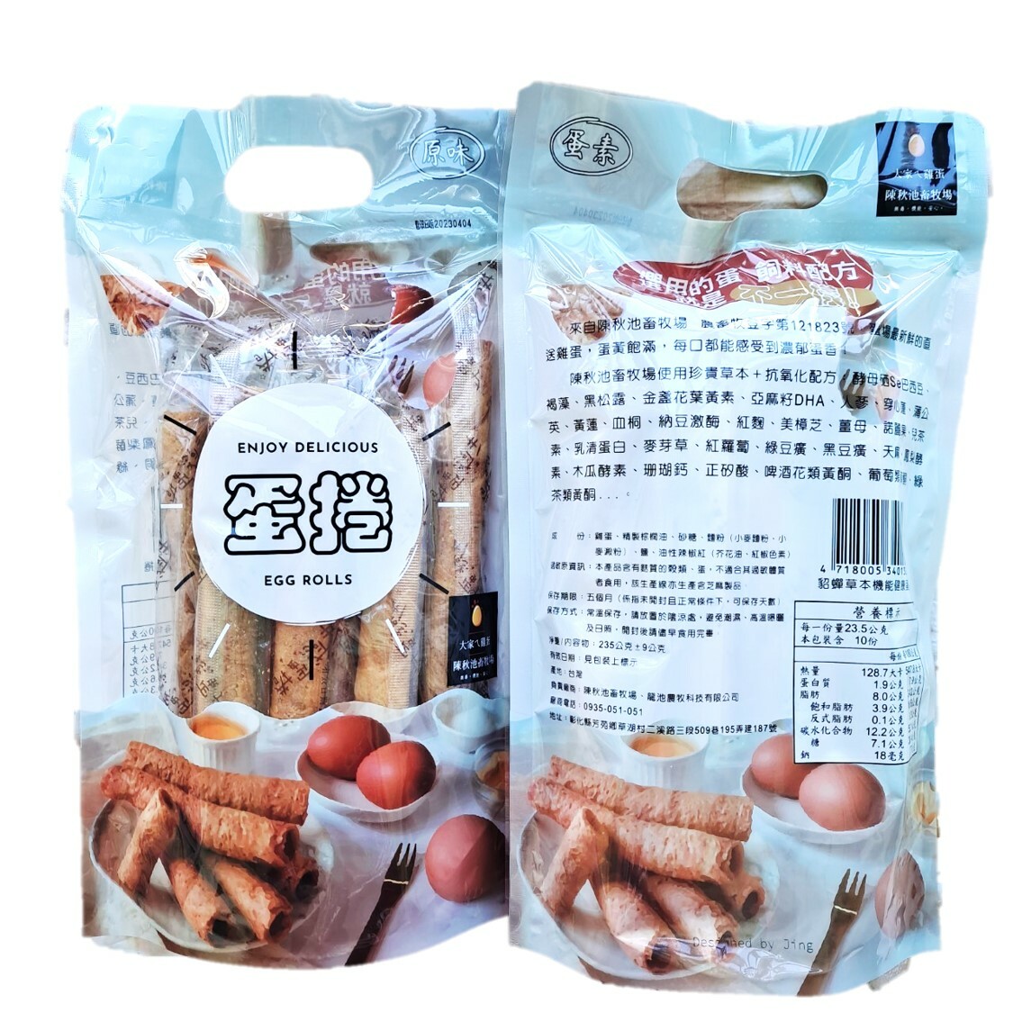 貂蟬草本原味蛋捲｜陳秋池畜牧場榮譽出品