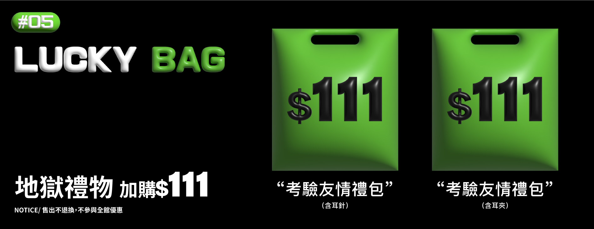 聖誕禮物這裡挑！天使、地獄交換好禮大放送，超值優惠商品專區，下單就贈聖誕包裝 - BONNY & READ飾品