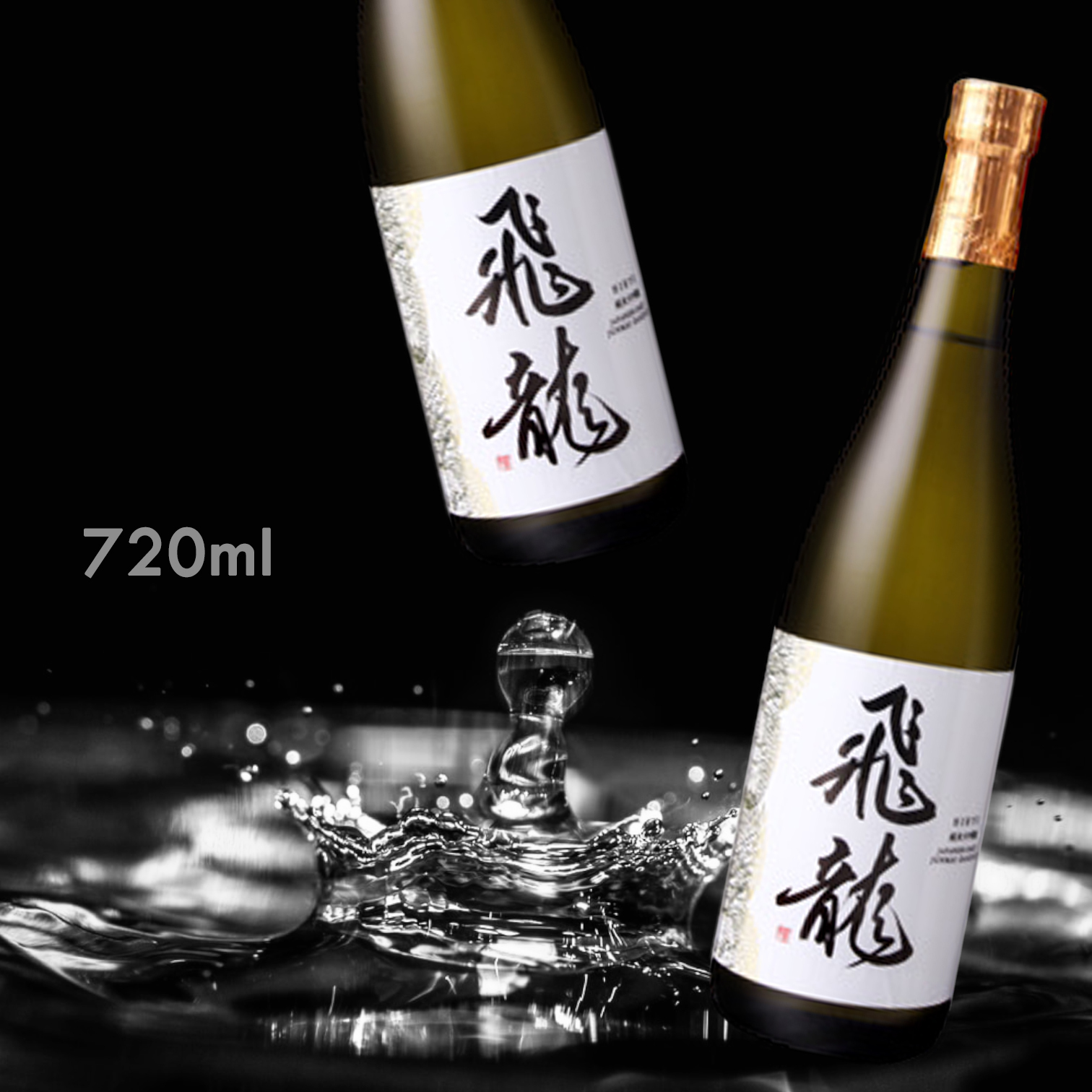 飛龍 純米大吟釀 (720ML)