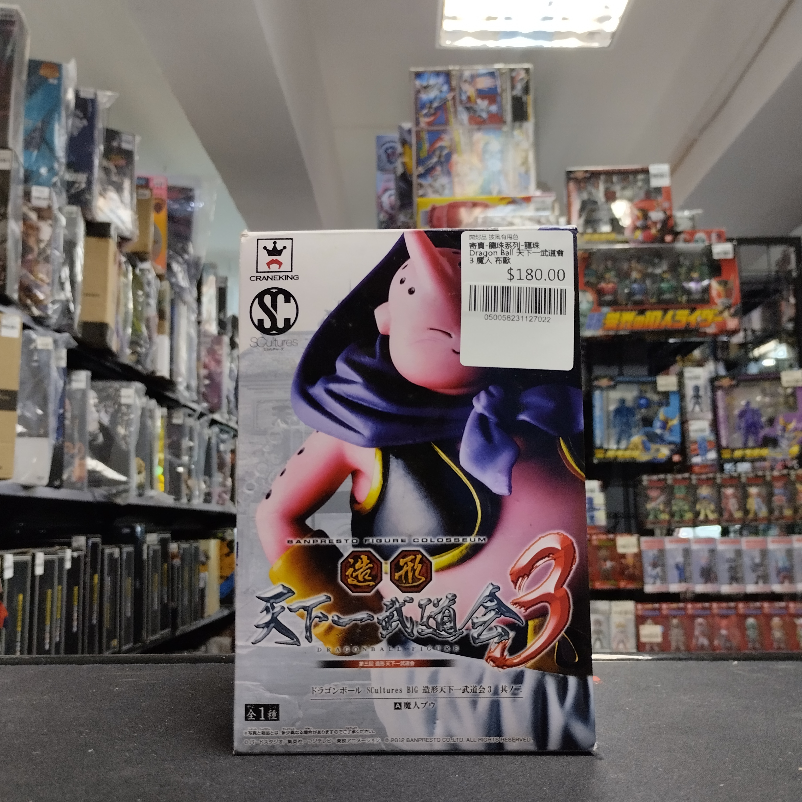 寄賣-龍珠系列-龍珠 Dragon Ball 天下一武道會 3 魔人 布歐