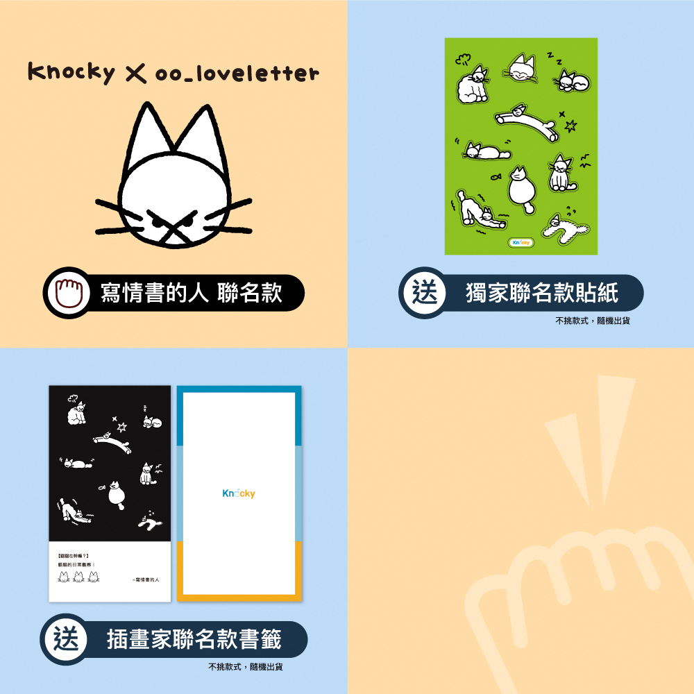 iPad本体 NeKo iPad イラストレーター共同ブランド ダウン保護ケース【猫は何し