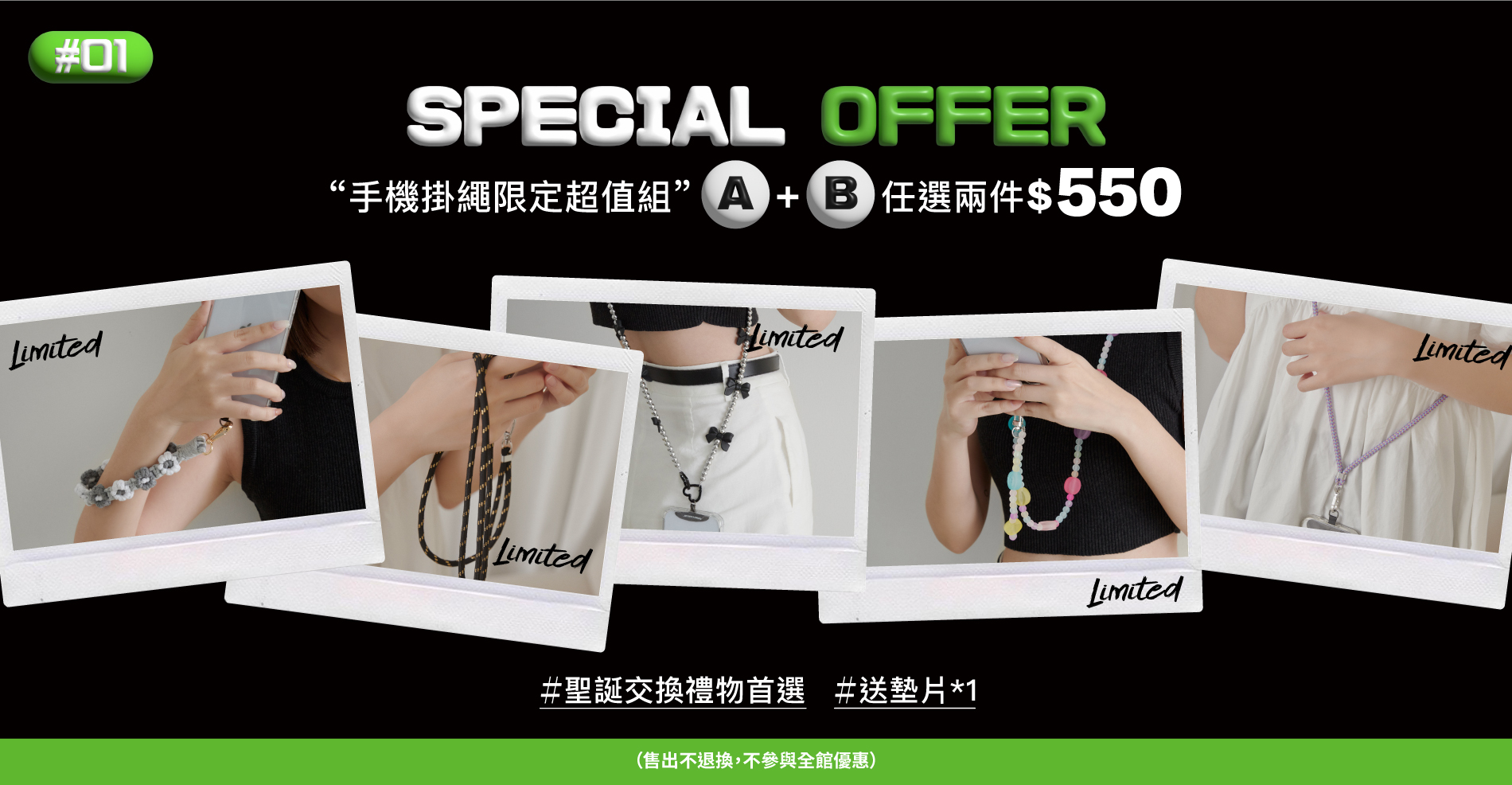 聖誕禮物這裡挑！天使、地獄交換好禮大放送，超值優惠商品專區，下單就贈聖誕包裝 - BONNY & READ飾品
