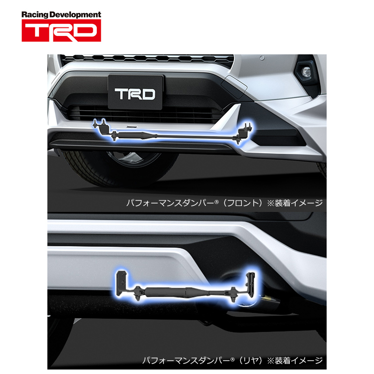 TRD 減震拉桿組 TOYOTA RAV4 HYBRID 2019-