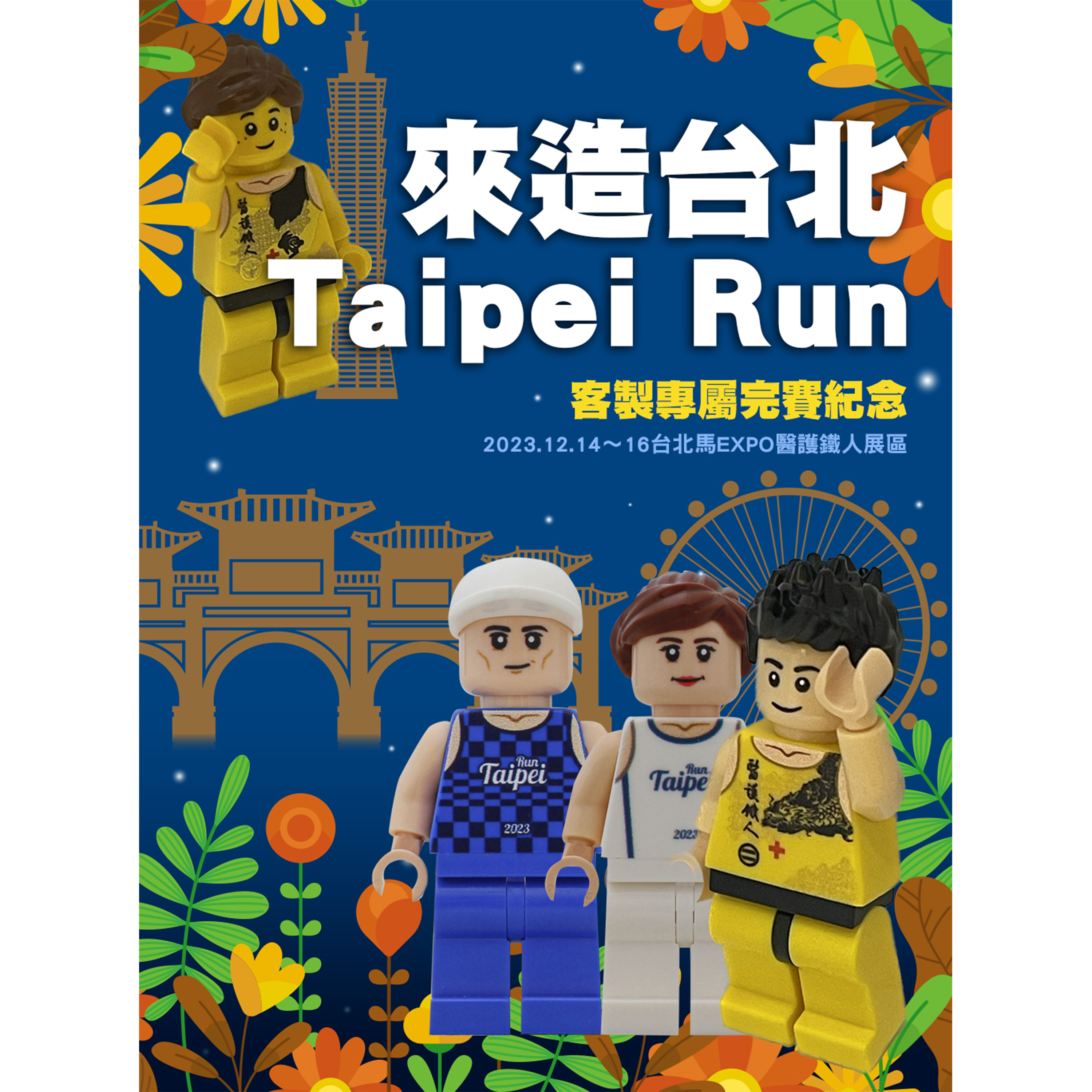 馬拉松客製化人偶