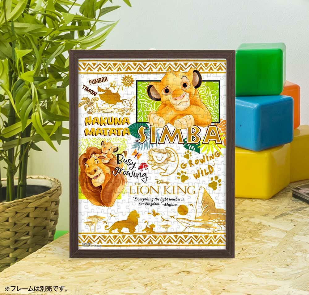 獅子王-辛巴 (鍍金風格) (迷你尺寸)