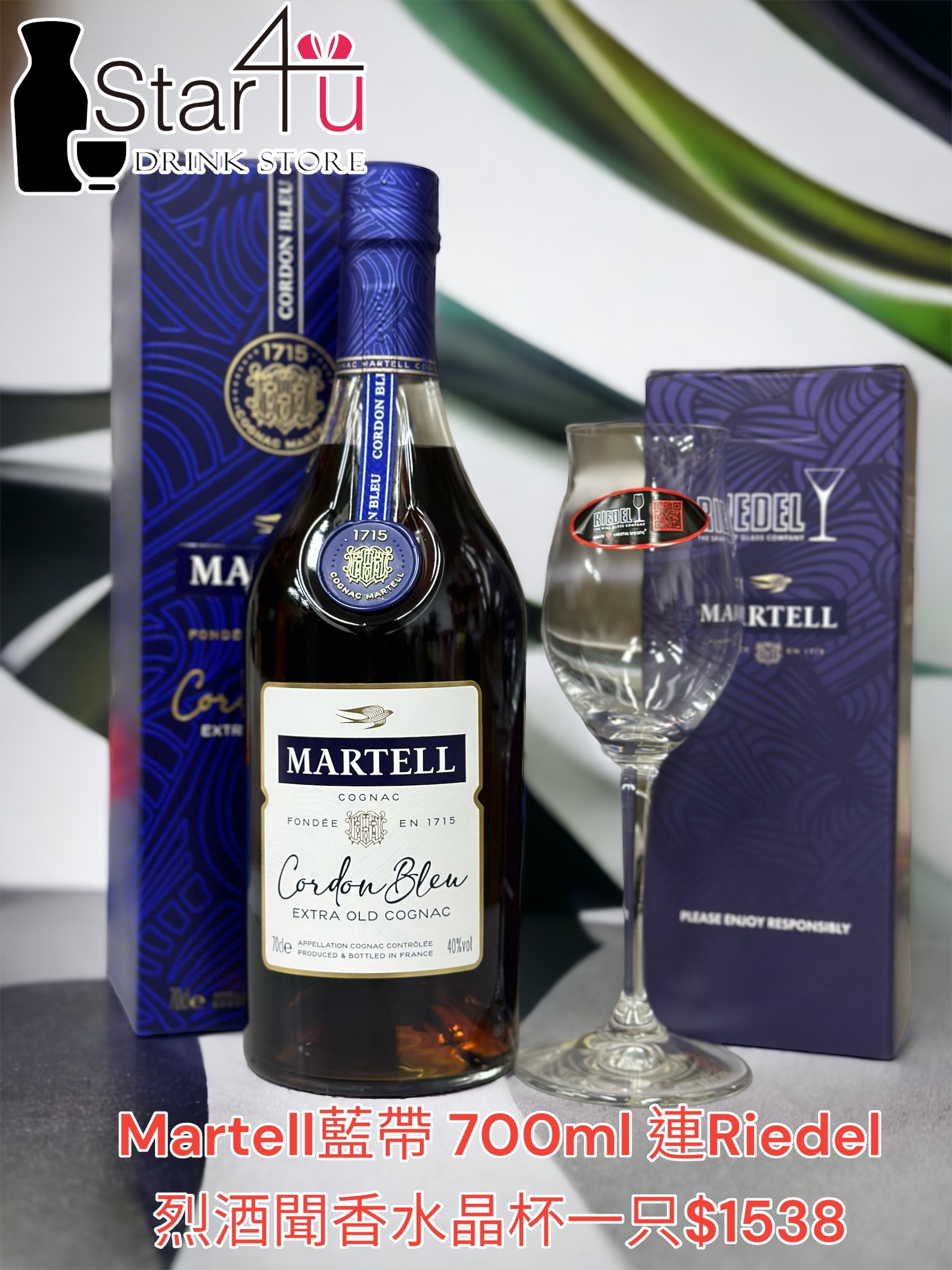 馬爹利 藍帶 干邑 700mL 連RIEDEL 烈酒聞香杯乙只