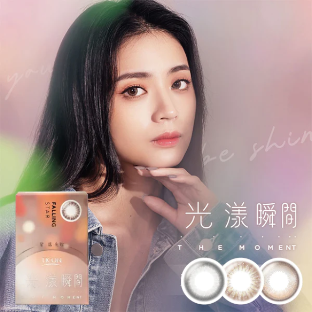 帝康 TICON The Moment Month 1P(帝康光漾瞬間|微光系列|月拋一片裝)