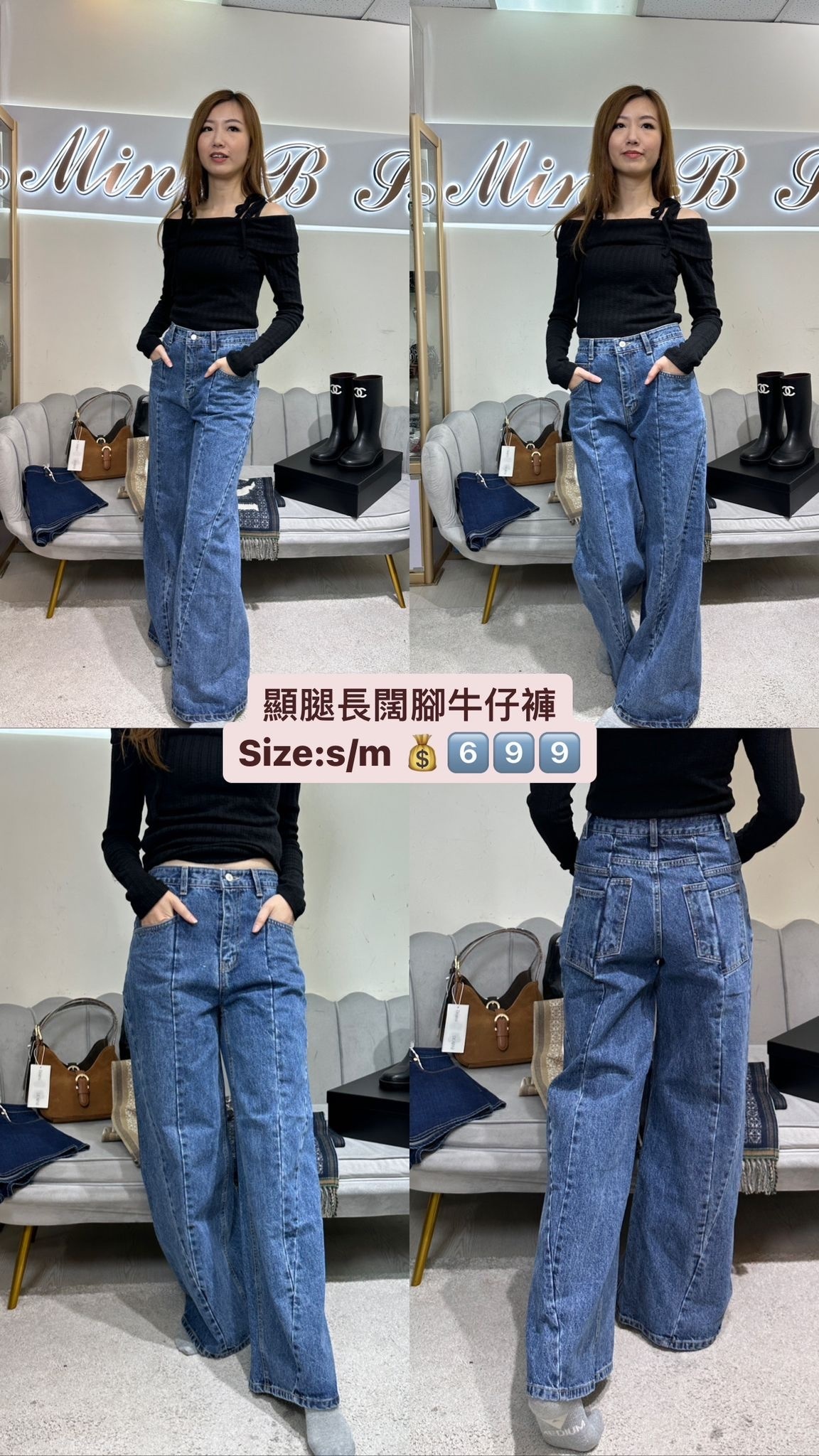 藍色闊腳牛仔褲 -M