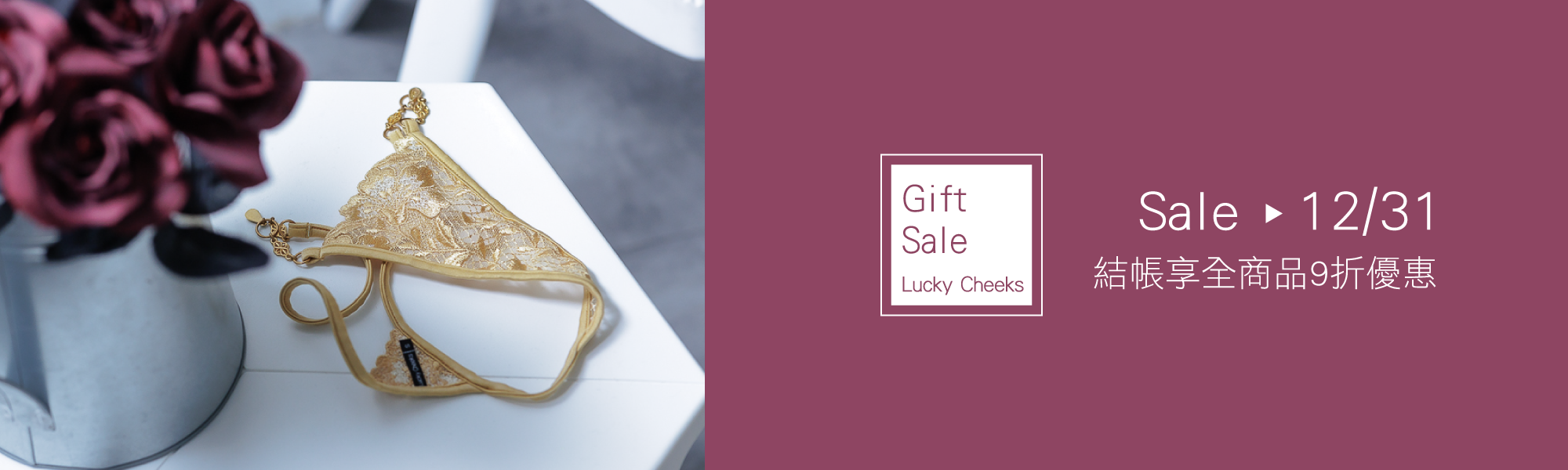 Lucky Cheeks丁字褲 - 最美聖誕禮物