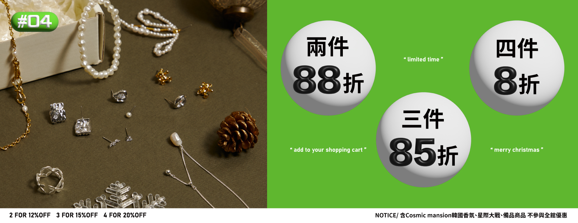 聖誕禮物這裡挑！天使、地獄交換好禮大放送，超值優惠商品專區，下單就贈聖誕包裝 - BONNY & READ飾品