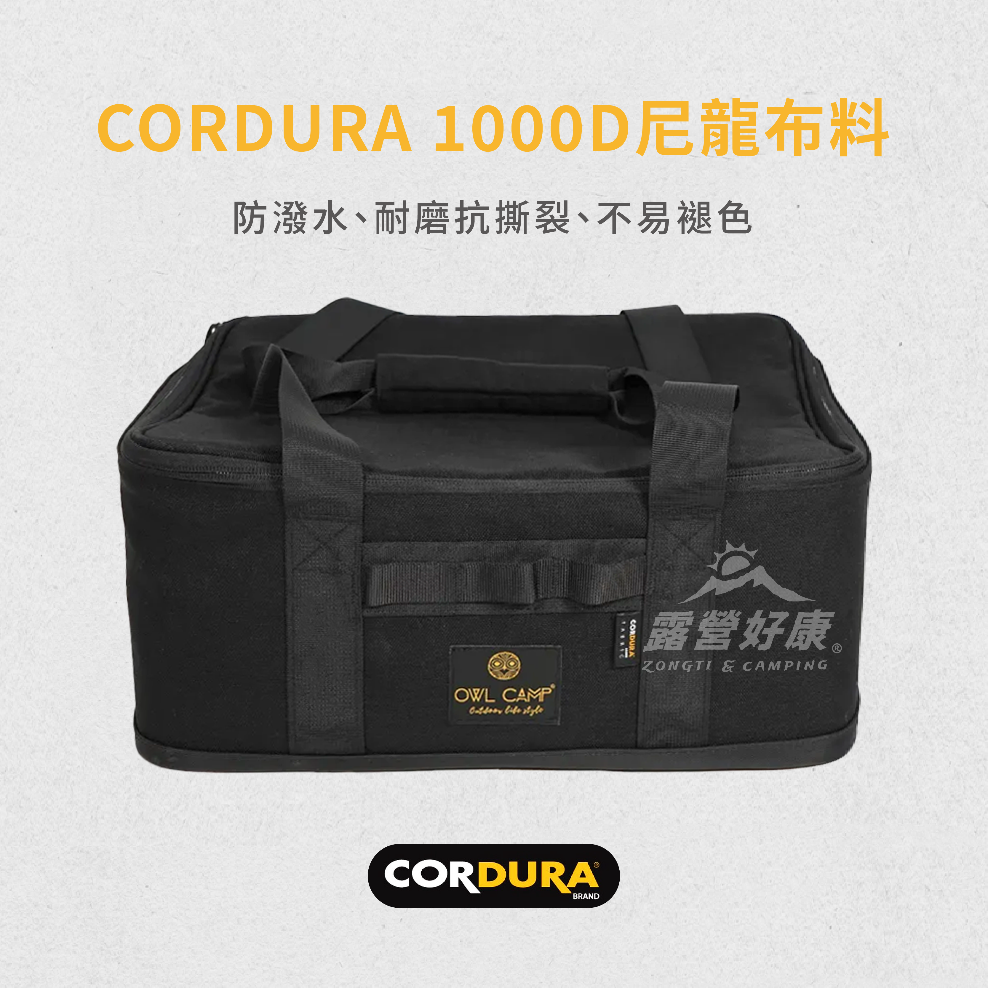 【OWL CAMP】一單位裝備箱 One Unit Equipment Box G-8-1