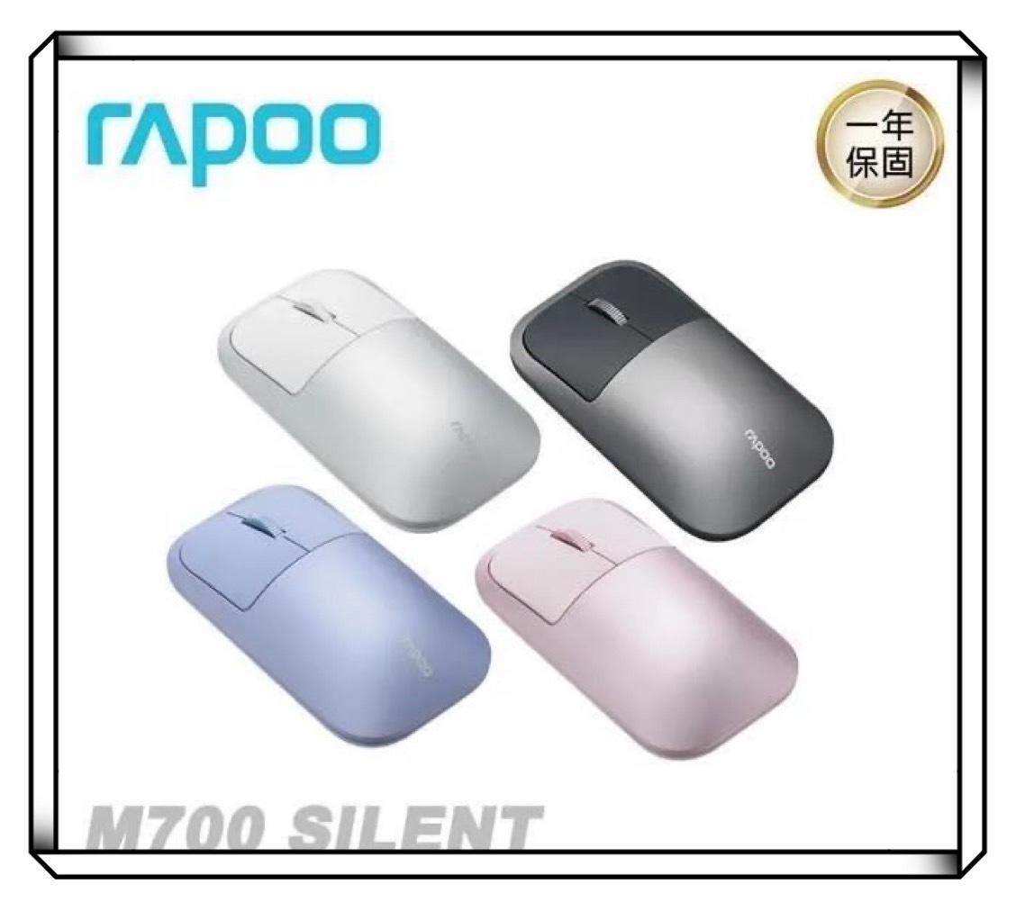 Rapoo 雷柏 M700 SILENT 多模無線靜音滑鼠