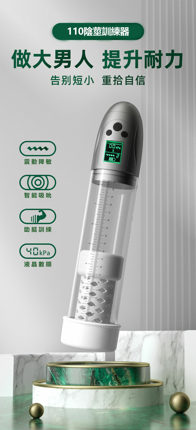 第五代電動增大器｜電動飛機杯