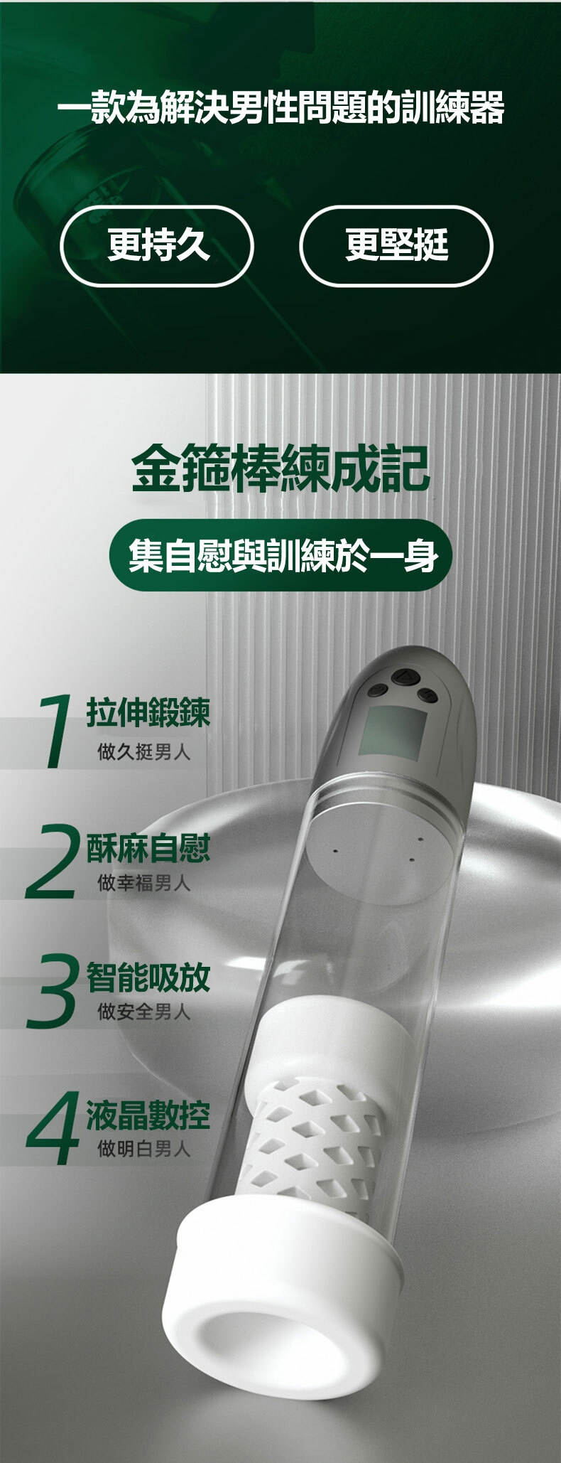 第五代電動增大器｜電動飛機杯